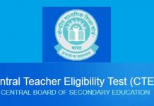सीटीईटी परीक्षा येत्या डिसेंबरमध्ये घेण्यात येणार