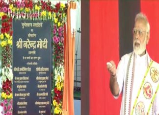 उत्तर प्रदेशच्या बुंदेलखंड द्रुतगती मार्गामुळे औद्योगिक प्रगतीचा मार्ग सुकर झाल्याचं, प्रधानमंत्री नरेंद्र मोदी यांचं प्रतिपादन