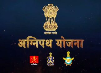 अग्निपथ योजनेअंतर्गत लष्कर आणि नौदलात अग्निवीरांच्या भरतीसाठी नोंदणी सुरु