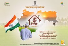 राज्यात ‘हर घर तिरंगा’ उपक्रम येत्या १३ ऑगस्ट ते १५ ऑगस्ट या कालावधीत राबवला जाणार