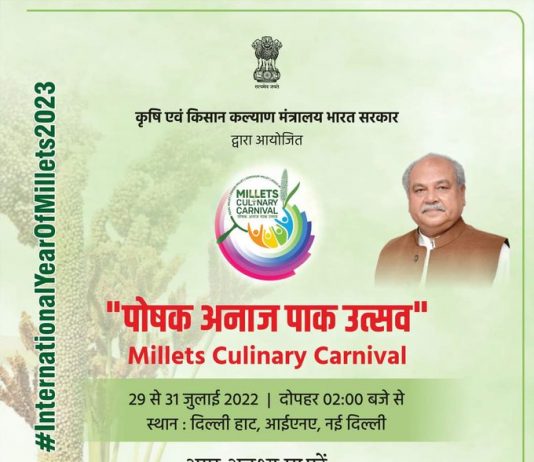 कृषीमंत्री नरेंद्र सिंघ तोमर आज पायाभूत कृषी सुविधा निधी पुरस्कार प्रदान करणार