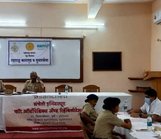 येरवडा येथील तुरुंगाधिकारी प्रशिक्षण महाविद्यालयात वैद्यकीय तपासणी शिबीर संपन्न