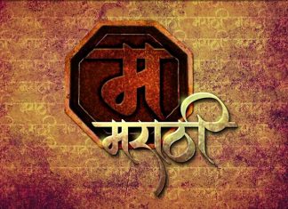 मराठीला अभिजात भाषेचा दर्जा देण्याच्या प्रस्तावास लवकरात लवकर मंजुरी द्यावी