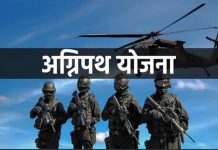 अग्निपथ योजनेनुसार पहिला भरती मेळावा १३ ऑगस्ट रोजी औरंगाबाद इथं होणार