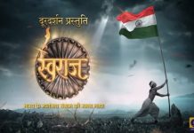 भारतीय स्वातंत्र्य लढ्याचे विविध पैलू मांडणारी मालिका येत्या रविवारपासून DD National या वाहिनीवर सुरू होणार