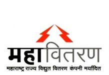 वीज मीटरचं रिडींग घेताना हलगर्जीपणा करणाऱ्या ७६ संस्थांबरोबरचा करार रद्द