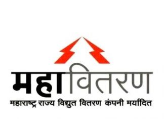 वीज मीटरचं रिडींग घेताना हलगर्जीपणा करणाऱ्या ७६ संस्थांबरोबरचा करार रद्द