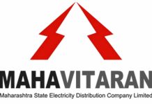 वीजपुरवठा खंडित होण्याच्या बनावट मेसेजपासून सावधान राहण्याचं महावितरणचं ग्राहकांना आवाहन