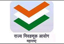 जिल्हा परिषद आणि पंचायत समित्यांची निवडणूक प्रक्रिया स्थगित