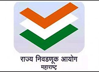 जिल्हा परिषद आणि पंचायत समित्यांची निवडणूक प्रक्रिया स्थगित