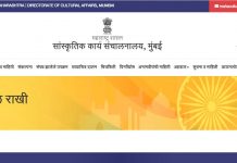 सीमेवरील तैनात सैनिकांसाठी डिजिटल तिरंगा राखी पाठविण्याचे आवाहन