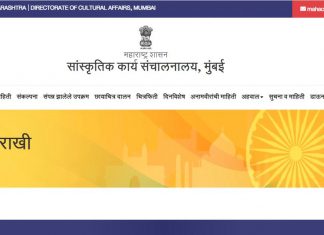 सीमेवरील तैनात सैनिकांसाठी डिजिटल तिरंगा राखी पाठविण्याचे आवाहन