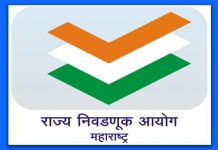 जिल्हा परिषद व पंचायत समित्यांची निवडणूक प्रक्रिया स्थगित