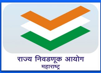 जिल्हा परिषद व पंचायत समित्यांची निवडणूक प्रक्रिया स्थगित