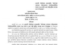 कोकणात जाणाऱ्या गणेशभक्तांना टोल माफीची सवलत