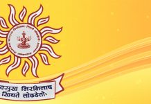 महाराष्ट्र लोकसेवा आयोगाच्या परिक्षेत गैरप्रकार करणाऱ्या उमेदवारांवर कारवाई