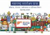 तरुणांमधील नवसंकल्पनांना चालना देण्यासाठी १५ ऑगस्टपासून राज्यात महाराष्ट्र स्टार्टअप व नाविन्यता यात्रा