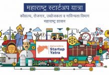 तरुणांमधील नवसंकल्पनांना चालना देण्यासाठी १५ ऑगस्टपासून राज्यात महाराष्ट्र स्टार्टअप व नाविन्यता यात्रा