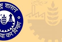 ४२ कोटी रुपयांच्या बनावट खरेदी बिलांचा वापर करुन इनपुट टॅक्स क्रेडिट घेणाऱ्या व्यापाऱ्यास अटक