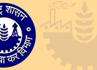 ४२ कोटी रुपयांच्या बनावट खरेदी बिलांचा वापर करुन इनपुट टॅक्स क्रेडिट घेणाऱ्या व्यापाऱ्यास अटक