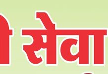 कृषी निविष्ठा विक्री परवाना नूतनीकरणासाठी विक्रेत्यांना निविष्ठांबाबत अभ्यासक्रम बंधनकारक