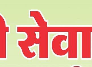 कृषी निविष्ठा विक्री परवाना नूतनीकरणासाठी विक्रेत्यांना निविष्ठांबाबत अभ्यासक्रम बंधनकारक