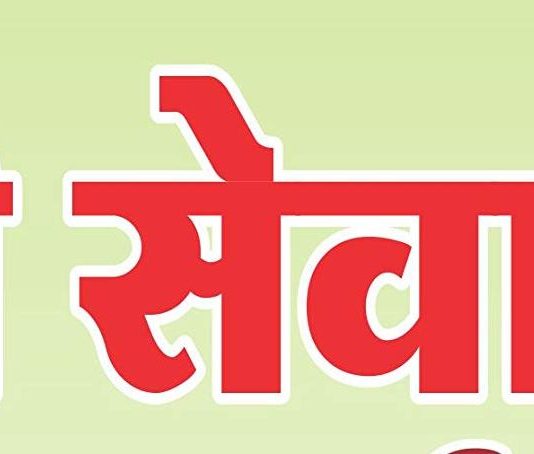 कृषी निविष्ठा विक्री परवाना नूतनीकरणासाठी विक्रेत्यांना निविष्ठांबाबत अभ्यासक्रम बंधनकारक