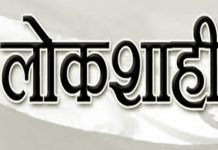 जगभरात आजचा दिवस आंतरराष्ट्रीय लोकशाही दिन म्हणून साजरा