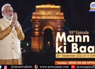 सण उत्सवांच्या काळात “वोकल फॉर लोकल” मोहिमेला अधिक गती देण्याचं प्रधानमंत्र्यांचं आवाहन