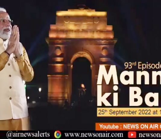 सण उत्सवांच्या काळात “वोकल फॉर लोकल” मोहिमेला अधिक गती देण्याचं प्रधानमंत्र्यांचं आवाहन