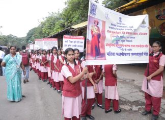 महिला सक्षमीकरण जनजागृती रॅलीचे आयोजन