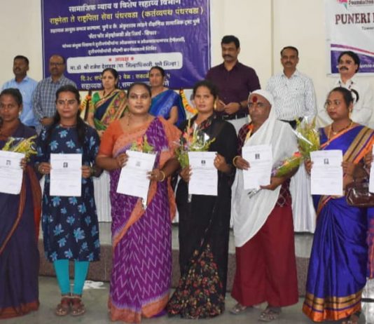 तृतीयपंथीयांसाठी ओळखपत्राचे वाटप व नोंदणी अभियान