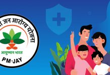 आयुष्मान भारत पंधरवड्यांतर्गत विविध उपक्रमांचे आयोजन