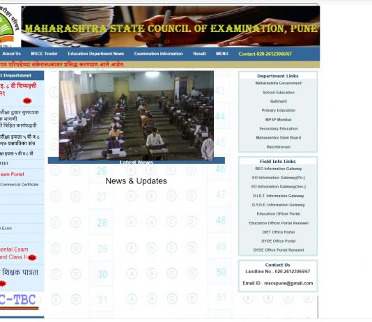 शालान्त शिष्यवृत्ती परीक्षेची अंतिम उत्तरसूची जाहीर