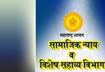 राज्य मागासवर्ग आयोगाची अकोला येथे जन सुनावणी