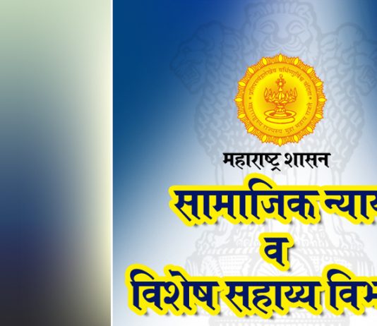 राज्य मागासवर्ग आयोगाची अकोला येथे जन सुनावणी