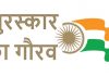 गोपाल रत्न पुरस्कार – २०२२ साठी अर्ज मागणीकरिता आवाहन