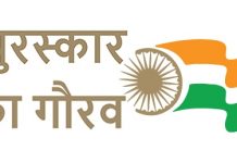 गोपाल रत्न पुरस्कार – २०२२ साठी अर्ज मागणीकरिता आवाहन