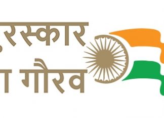 गोपाल रत्न पुरस्कार – २०२२ साठी अर्ज मागणीकरिता आवाहन