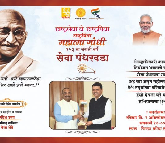 ‘हॅलो’ ऐवजी ‘वंदे मातरम’ अभियानाचाही वर्ध्यात शुभारंभ!