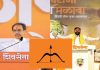 शिवसेना पक्षाचं नाव आणि चिन्ह गोठवण्याच्या निवडणूक आयोगाच्या निर्णयाला उद्धव ठाकरे यांचं दिल्ली उच्च न्यायालयात आव्हान