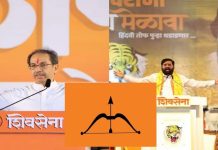 शिवसेना पक्षाचं नाव आणि चिन्ह गोठवण्याच्या निवडणूक आयोगाच्या निर्णयाला उद्धव ठाकरे यांचं दिल्ली उच्च न्यायालयात आव्हान