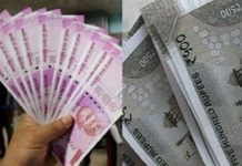 पुणे प्रादेशिक एककाच्या अधिकाऱ्यांनी तस्करी झालेल्या भारतीय बनावट नोटा केल्या जप्त