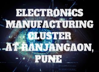 पुण्याजवळ रांजणगाव इथं इलेक्ट्रॉनिक उत्पादन क्षेत्र विकासाला केंद्र सरकारची मंजुरी
