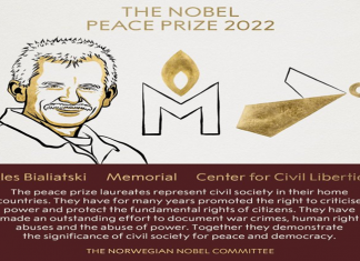 यंदाचा नोबेल शांतता पुरस्कार बेलारुसमधले मानवाधिकार कार्यकर्ते ॲलेस बेलयात्स्की यांना जाहीर