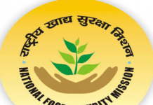 लाभार्थ्यांना धान्य घेण्याचे आवाहन