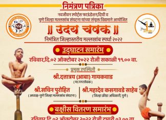 जिल्हास्तरीय मल्लखांब स्पर्धाचे दिघी येथे आयोजन