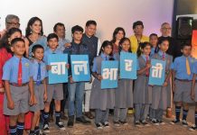 ‘बालभारती’ चित्रपटाच्या ट्रेलरचे शालेय शिक्षण मंत्री दीपक केसरकर यांच्या हस्ते अनावरण