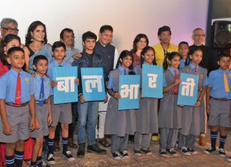 ‘बालभारती’ चित्रपटाच्या ट्रेलरचे शालेय शिक्षण मंत्री दीपक केसरकर यांच्या हस्ते अनावरण