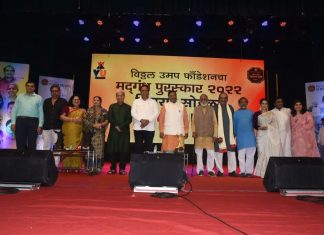 विठ्ठल उमपांनी समाजाला दिलेली ऊर्जा जगातील कुठलीही औषध कंपनी देऊ शकत नाही – सांस्कृतिक कार्य मंत्री सुधीर मुनगंटीवार यांचे प्रतिपादन